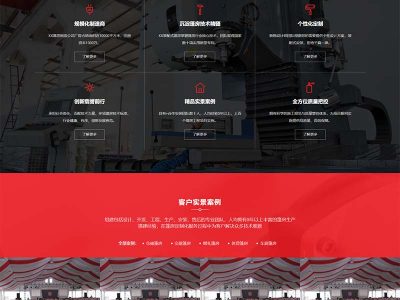 临时婚葬帐篷大棚pbootcms模板网站源码-易站站长网