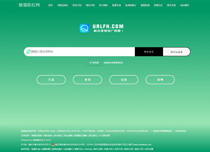 新版域名防红网站源码下载-易站站长网