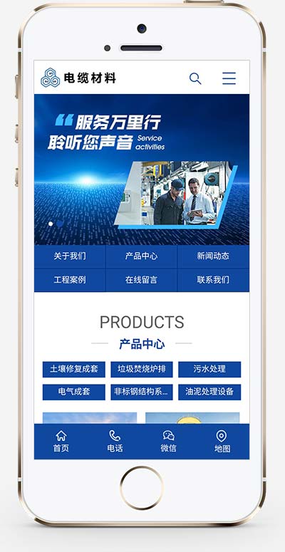 蓝色营销型机械pbootcms模板网站源码-易站站长网