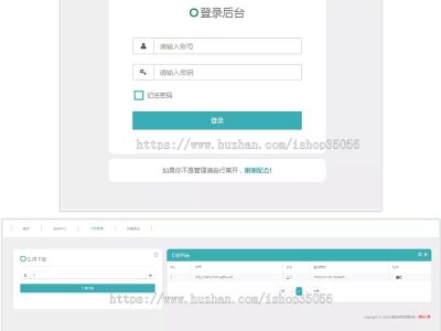 域名授权系统全新一键安装源码-易站站长网