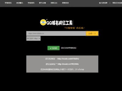 小月域名防红程序源码 V2.0最新版本-易站站长网