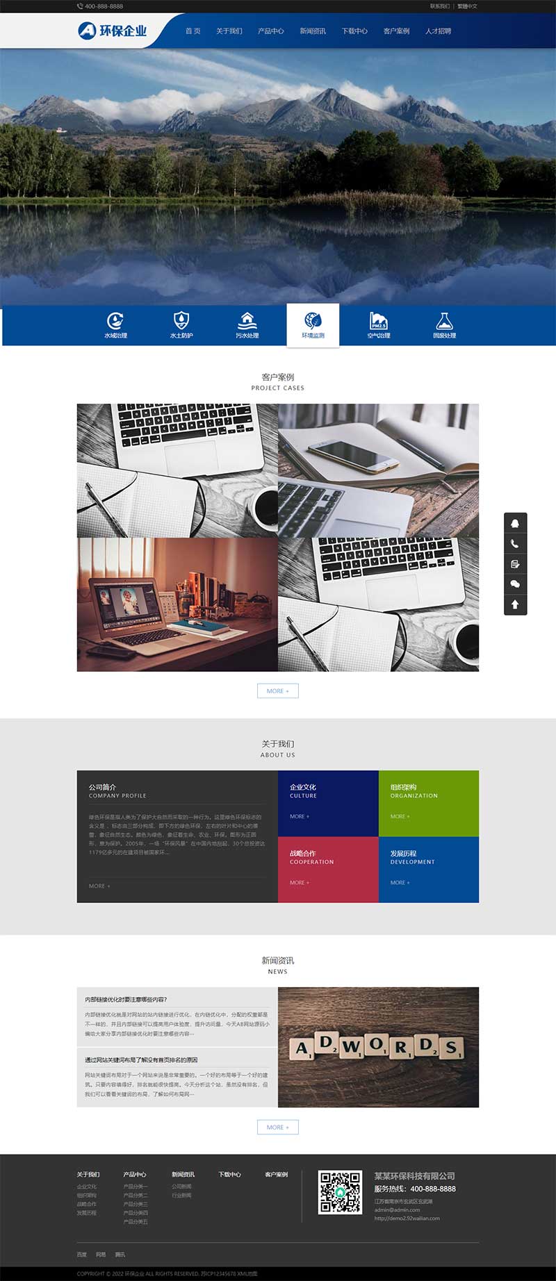 图片[1]-响应式环保科技公司网站pbootcms模板源码-易站站长网