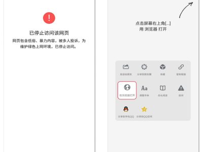 QQ微信网址域名强制跳转至浏览器打开-易站站长网