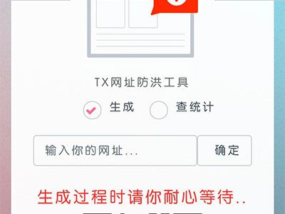 域名防红网系统源码-PHP全解密版-易站站长网