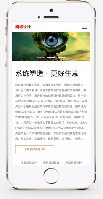 品牌策划设计公司网站pbootcms模板源码-易站站长网