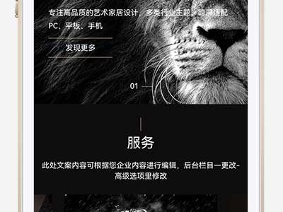 响应式HTML5家装设计类网站pbootcms模板源码-易站站长网