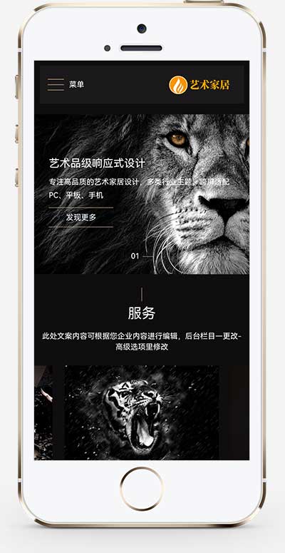 响应式HTML5家装设计类网站pbootcms模板源码-易站站长网