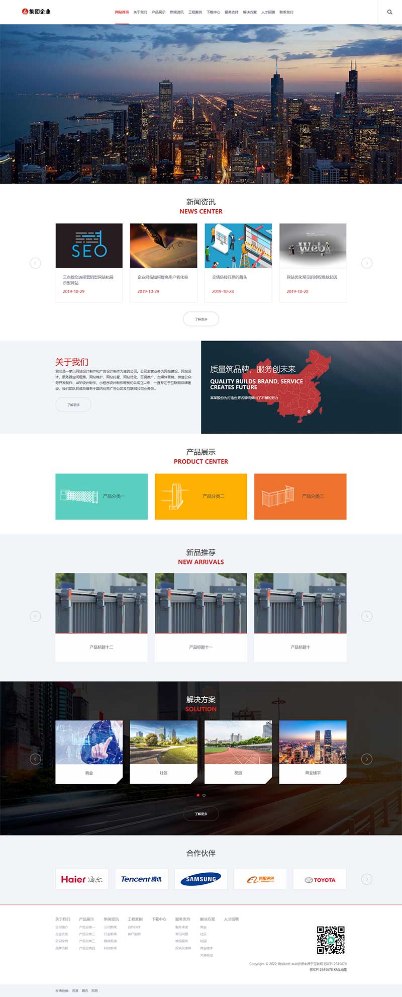 图片[1]-响应式HTML5工业机械设备网站pbootcms模板源码-易站站长网