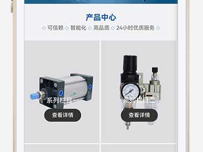 pbootcms气缸气动系统网站pbootcms模板源码-易站站长网