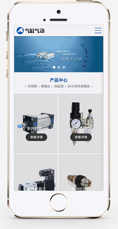pbootcms气缸气动系统网站pbootcms模板源码-易站站长网