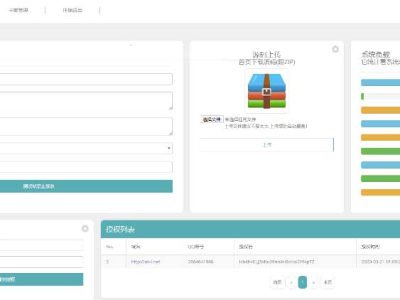 全新UI界面PHP域名授权系统源码 -密自助授权-易站站长网