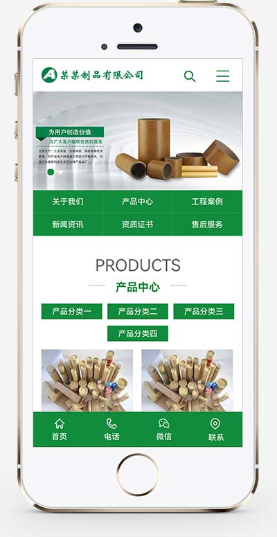 绿色营销型工业纸管纸业制造pbootcms模板网站源码-易站站长网