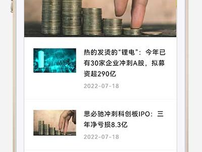 响应式HTML5 创业博客类网站pbootcms模板源码-易站站长网