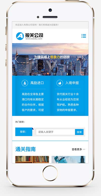响应式进出口服务企业网站pbootcms模板源码-易站站长网