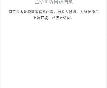 QQ微信域名防封系统屏蔽系统源码-易站站长网