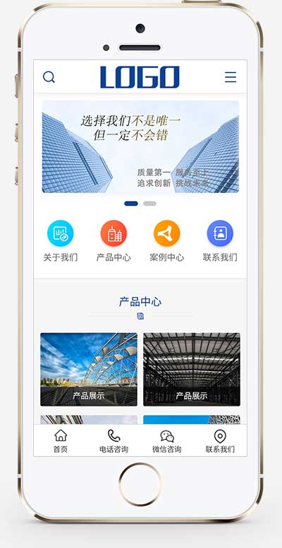 蓝色营销型工程建筑基建pbootcms模板网站源码-易站站长网
