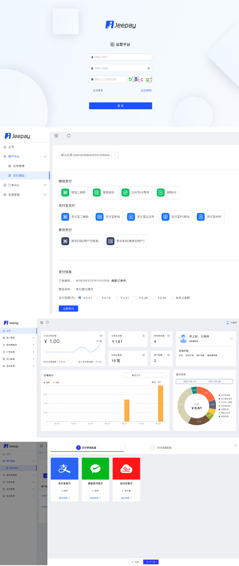JAVA支付系统jeepay聚合支付四方支付系统源码-易站站长网