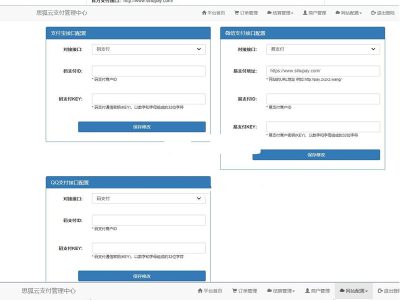 思狐云第三方第四方免签约聚合支付系统源码-易站站长网