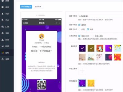 人人分销商城V3.0.0源码-新增多商户快速购买等..-易站站长网
