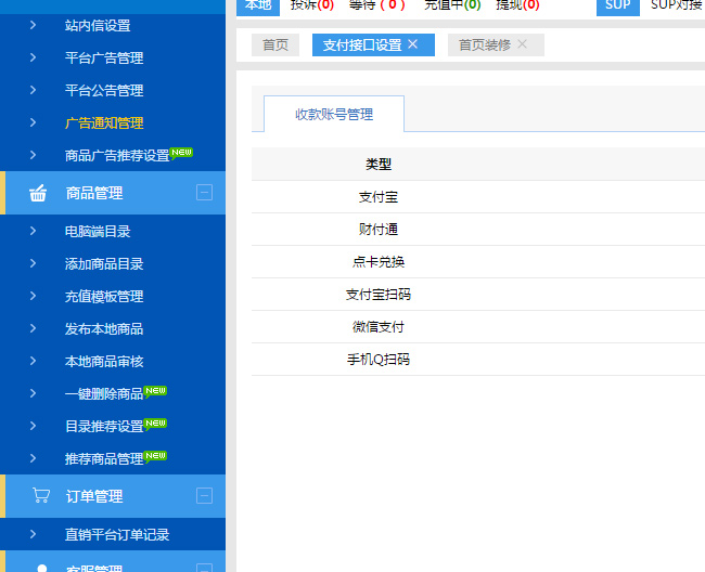 卡信乐v2.0最新版开源SUP对接API卡盟程序源码-易站站长网