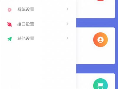 深海易支付 v8.0全新解密版源码-易站站长网