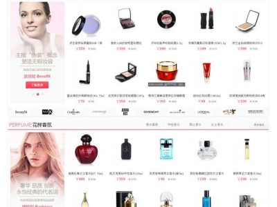 ECTouch微信商城企业版完美版源码-易站站长网