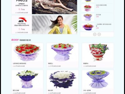 唯品会网上商城模板源码+ectouch手机版-易站站长网