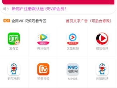 千月在线聚合VIP影视app双端修复版源码-易站站长网