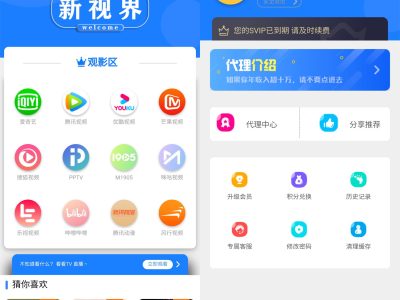 全网首发通霸云互站-新视界V7聚合影音系统开源源码-易站站长网