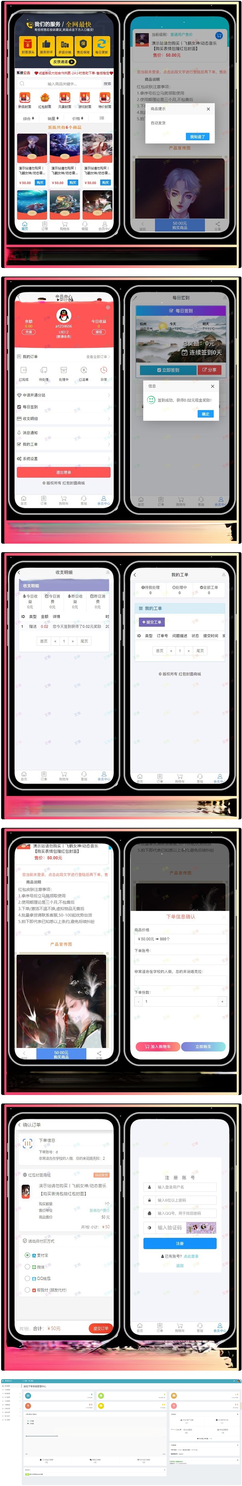 卡密系统源码-红包封面发货平台源码-易站站长网