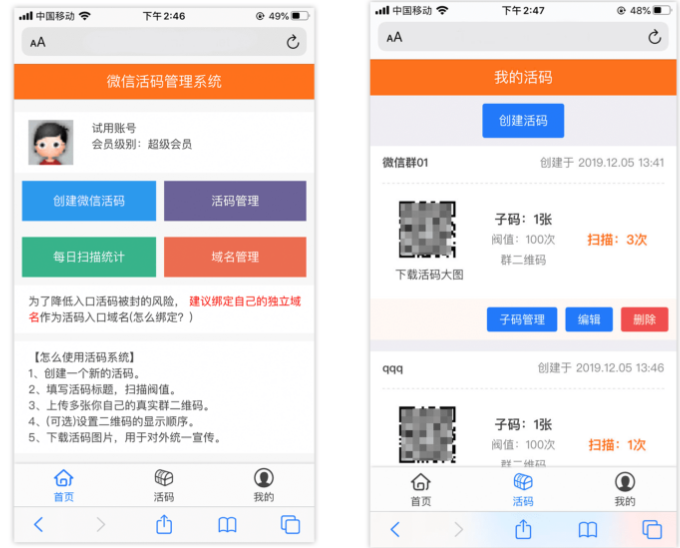 微信动态二维码活码系统源码-易站站长网