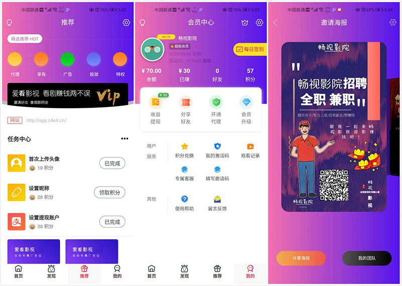 千月二开美化版畅视影院APP源码-易站站长网