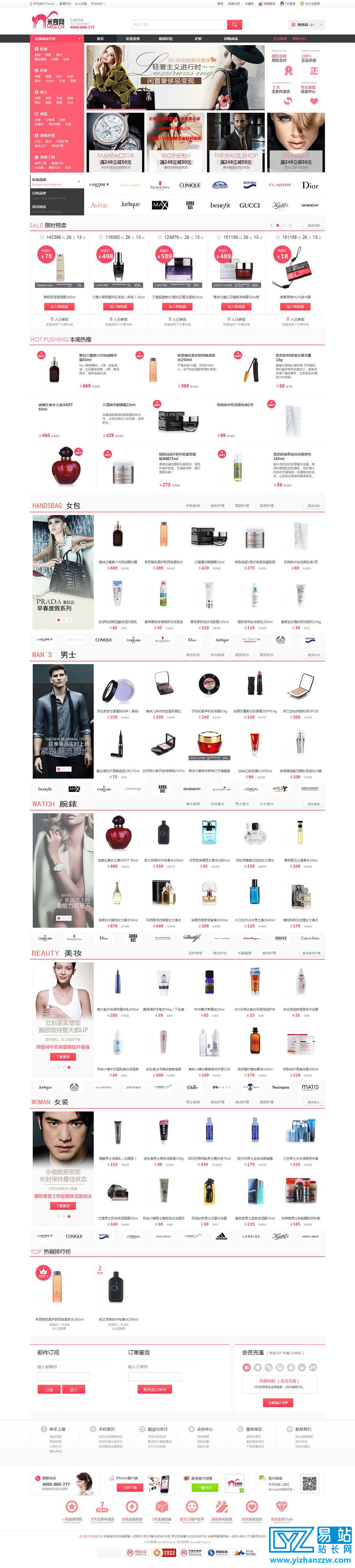 ECTouch企业版+ecshop米奇网模板源码-易站站长网