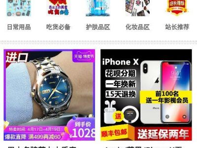 最新宏仔杂货商城小店商城网站源码-分站+教程-易站站长网