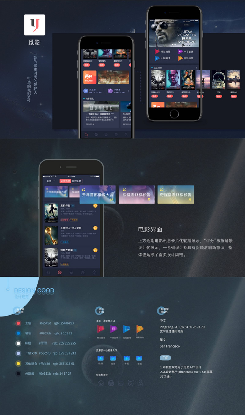 新版开发觅影电影影视APP源码-原生双端+部署文档-易站站长网