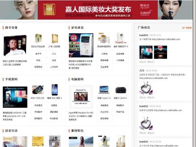 MallBuilder 多用户商城管理系统源码 v7.14-易站站长网