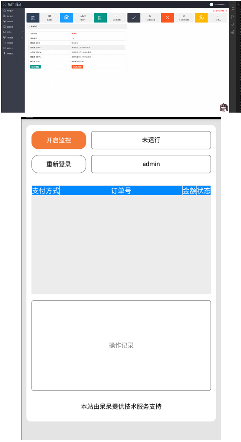 Dai支付个人二维码免签约即时到账多商户支付系统源码-易站站长网