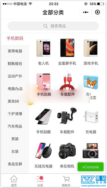 图片[3]-萤火商城小程序（YoShop）全开源正版源码-易站站长网