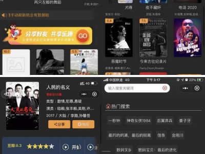 新版影视小程序源码前后端+破解域名授权-易站站长网