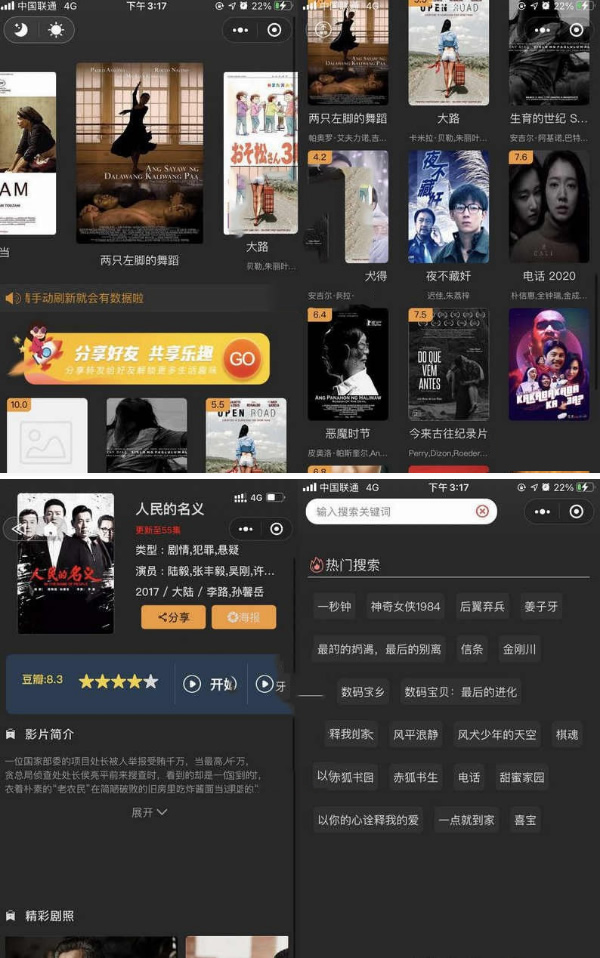 新版影视小程序源码前后端+破解域名授权-易站站长网