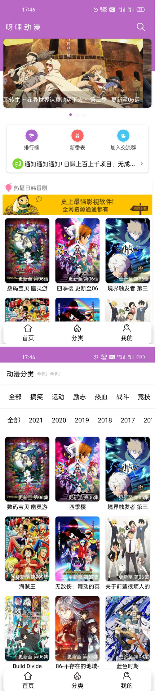 呀哩日剧app+后台源码-运营版本-易站站长网