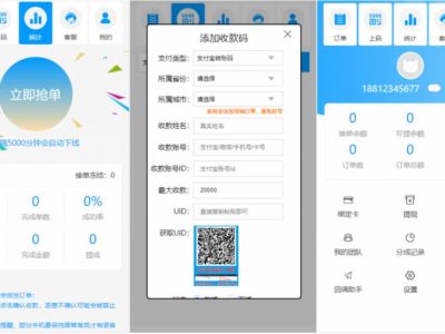 最新更新桔子固码跑分支付平台源码-易站站长网