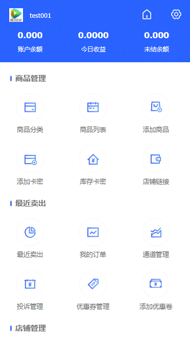 自动发卡网源码-企业商户运营版带WAP手机端-易站站长网