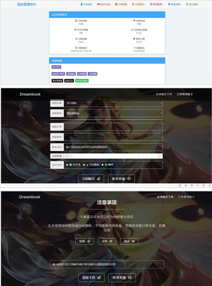 王者荣耀个人发卡网站源码+搭建教程-易站站长网