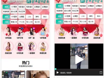 全新开发苹果CMS引流吸粉视频源码-仿抖音快手直播广告-易站站长网