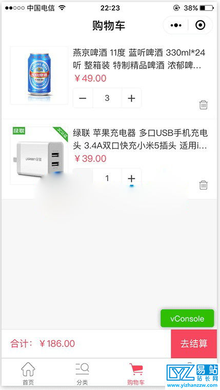 图片[2]-萤火商城小程序（YoShop）全开源正版源码-易站站长网