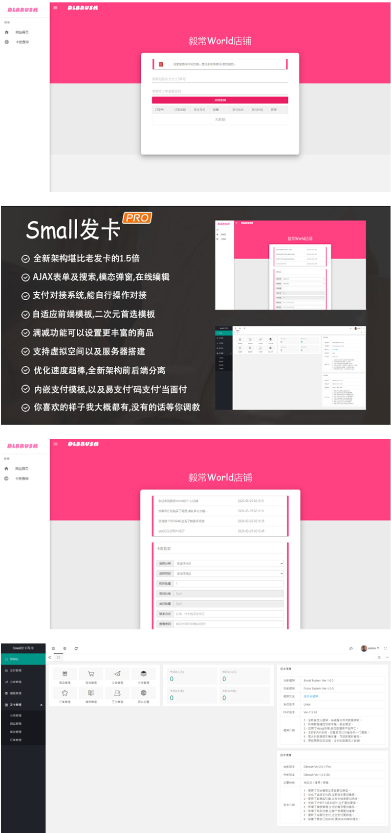 最新版small发卡网源码 V1.0.1-易站站长网