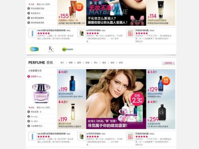 仿聚美优品模板带数据化妆品商城网站源码-易站站长网