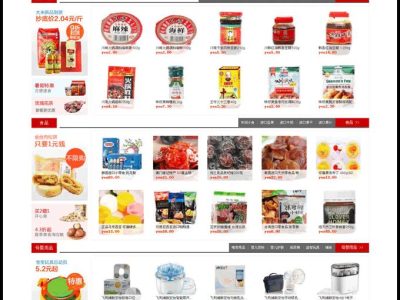 Ecmall多用户微信商城源码-易站站长网