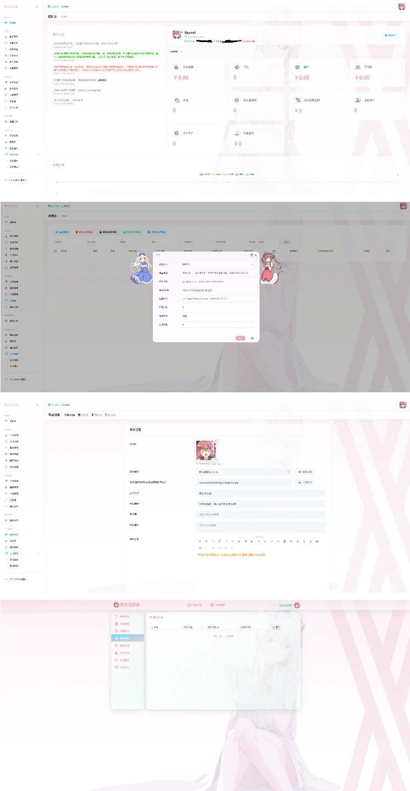 商业运营版-异次元发卡网源码荔枝发卡V3.0-易站站长网